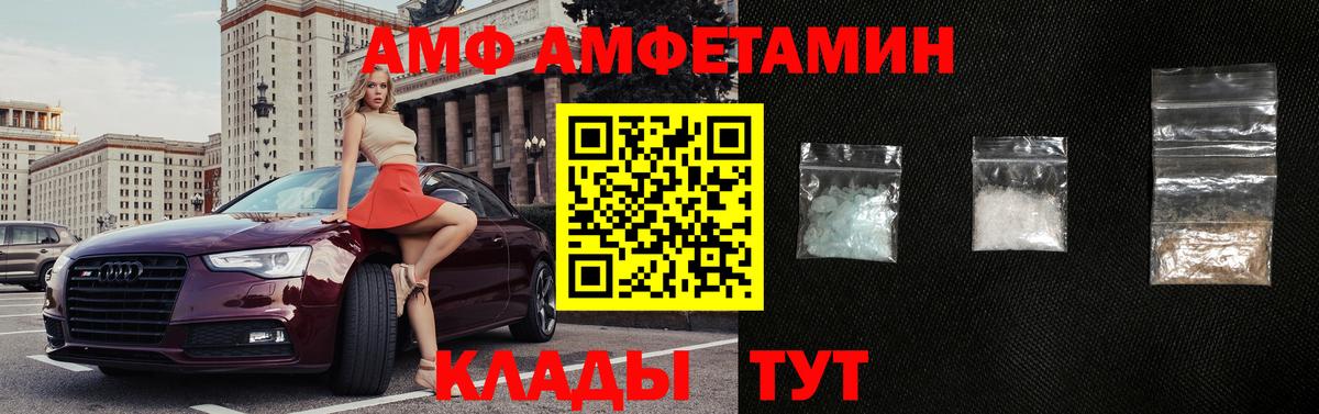 Amphetamine Розовый Сургут