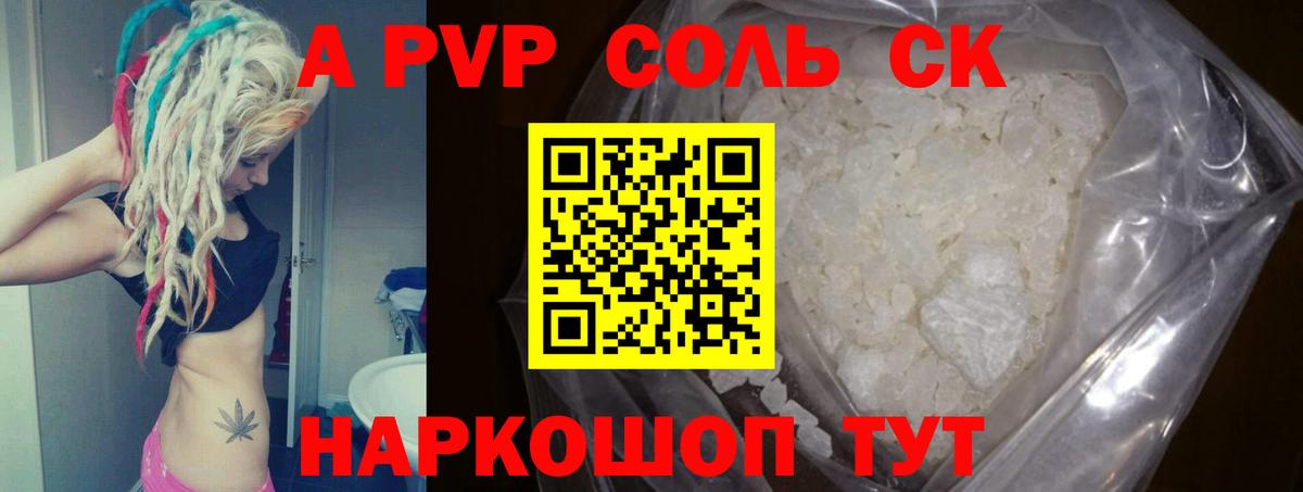 Сургут  Alfa_PVP Crystall  Alpha-PVP СК КРИС  Alpha-PVP СК КРИС  Вход с VPN 