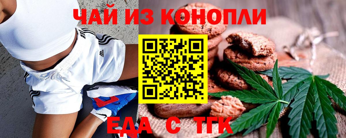 Cannafood конопля  Вход с VPN  Сургут 
