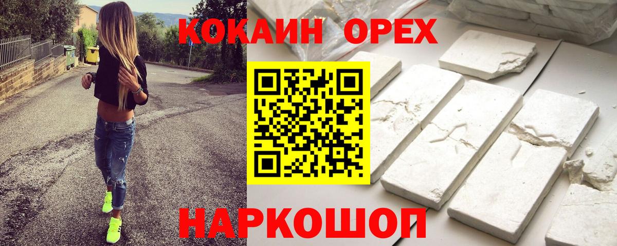 цена наркотик  Кокаин Перу  Сургут  Вход с VPN  КОКАИН Эквадор 