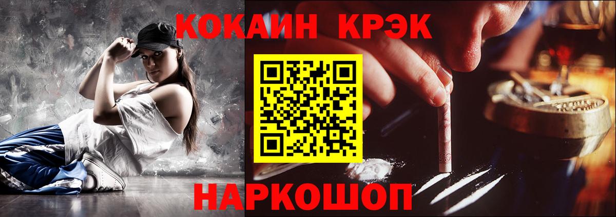 КОКАИН Эквадор Сургут