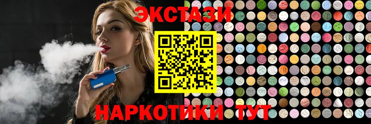     Экстази ешки  Сургут  Вход с VPN  ЭКСТАЗИ диски 
