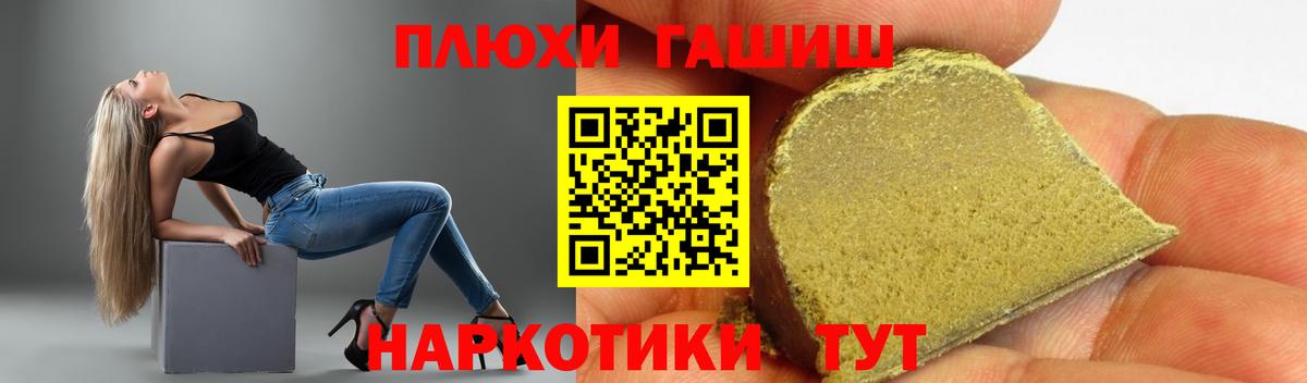 Сургут  ГАШИШ индика сатива  ГАШ гашик  Вход с VPN 