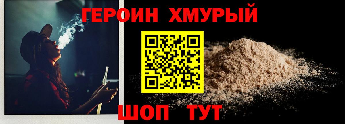 ГЕРОИН VHQ  Вход с VPN  Сургут 