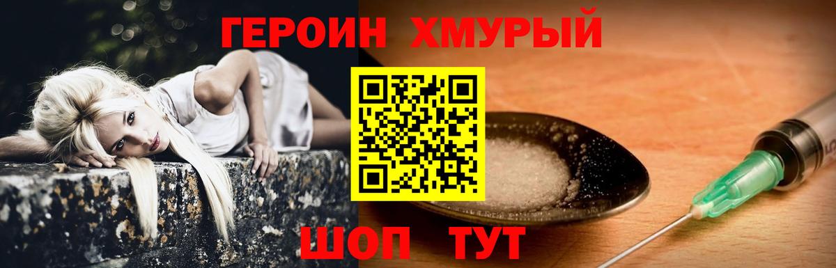 Героин афганец Сургут