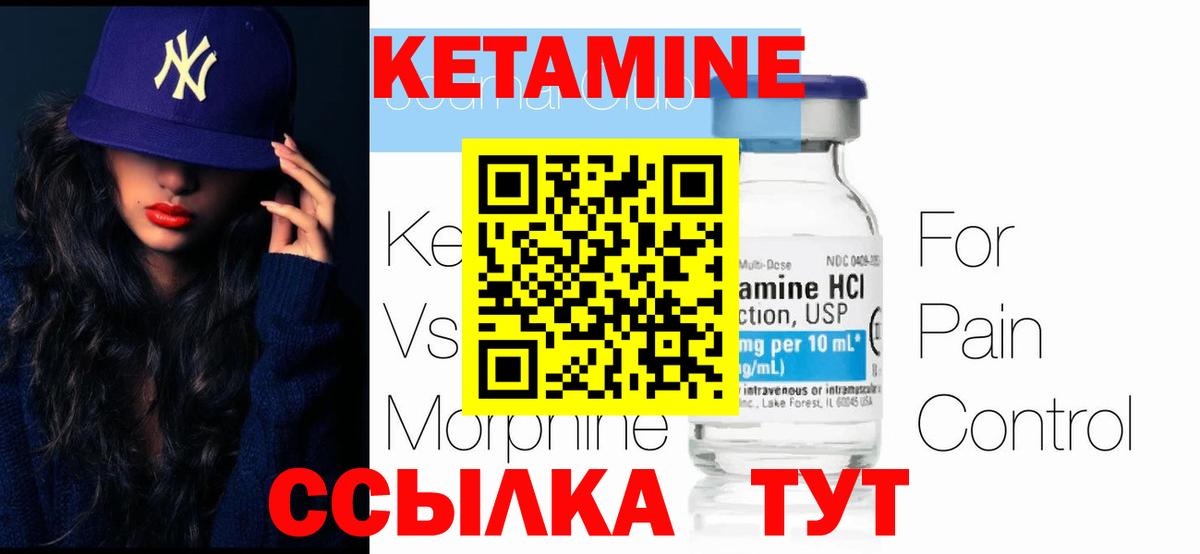 Сургут  КЕТАМИН VHQ  КЕТАМИН ketamine  Вход с VPN 