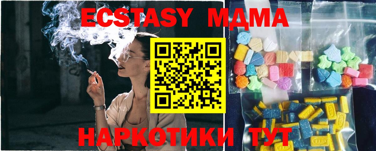Сургут  MDMA  Вход с VPN  MDMA VHQ  MDMA Molly 