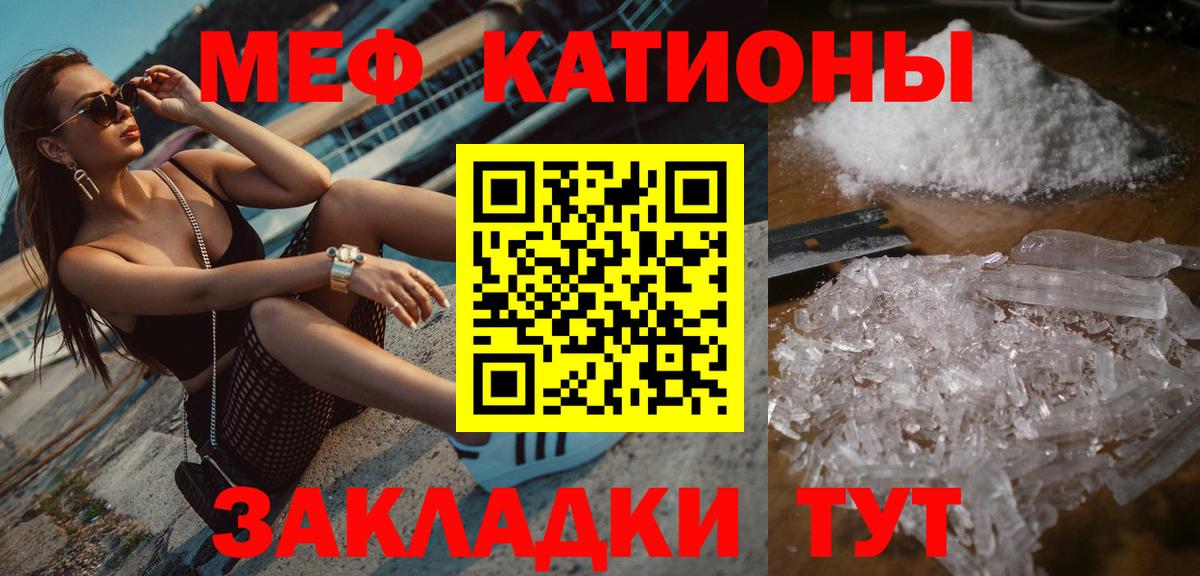 Мефедрон VHQ  МЯУ-МЯУ 4 MMC  Вход с VPN  Меф  Сургут 