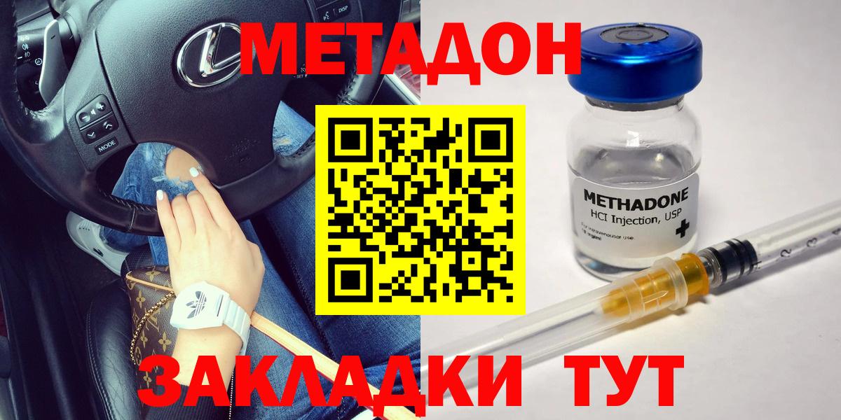 МЕТАДОН мёд  Вход с VPN  Сургут  МЕТАДОН кристалл 