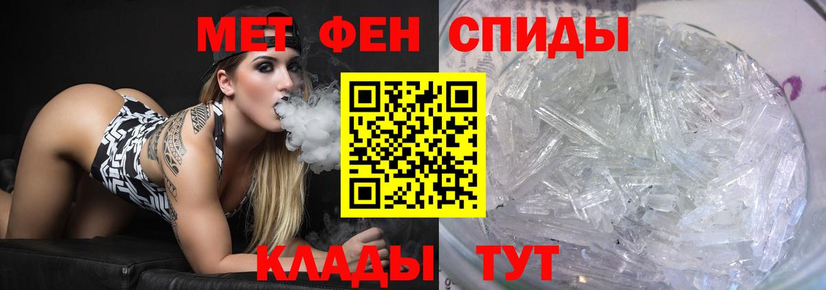 Метамфетамин кристалл Сургут