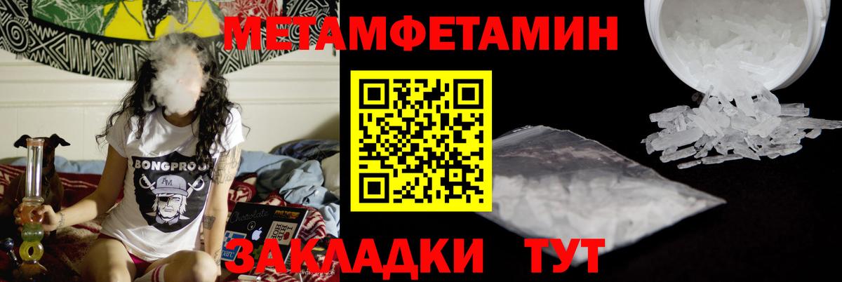 Метамфетамин пудра  Метамфетамин пудра  Вход с VPN  Сургут 