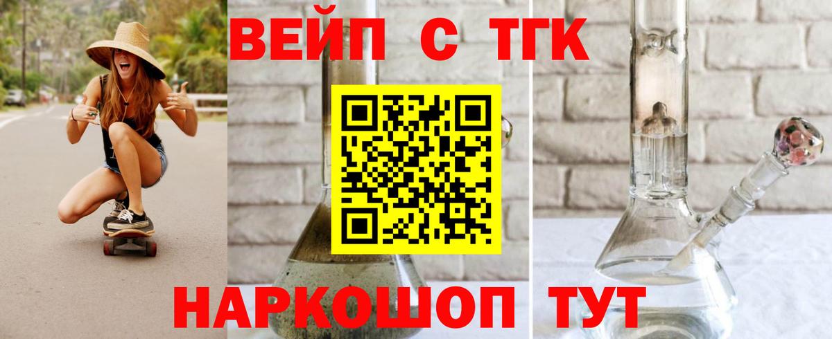 Сургут  Дистиллят ТГК жижа  Вход с VPN 